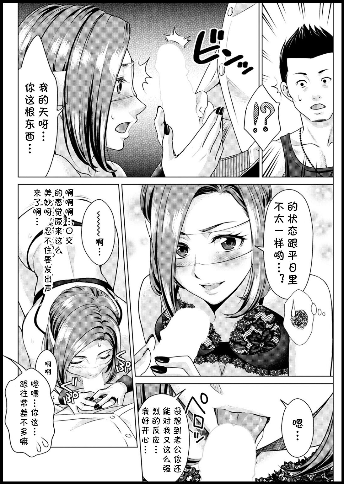 [Asakura Clock] ecstacy in the dark (Action Pizazz 2021-03) [Chinese] [cqxl自己汉化] [Digital]全集