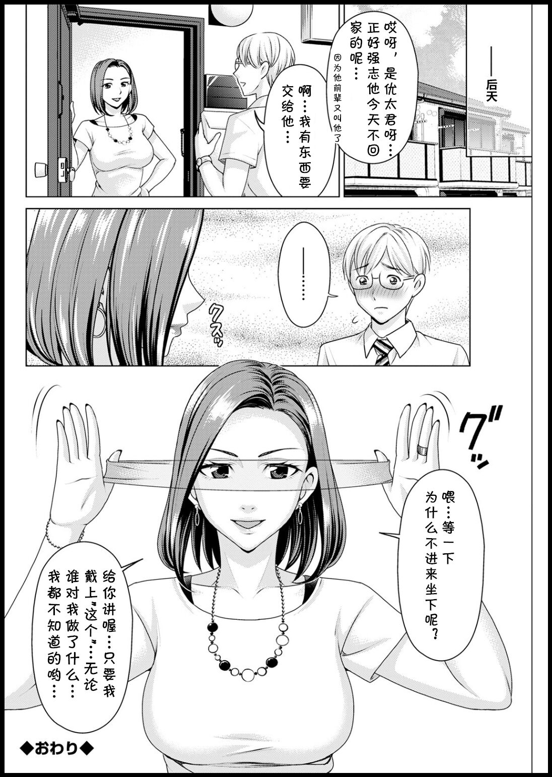 [Asakura Clock] ecstacy in the dark (Action Pizazz 2021-03) [Chinese] [cqxl自己汉化] [Digital]全集