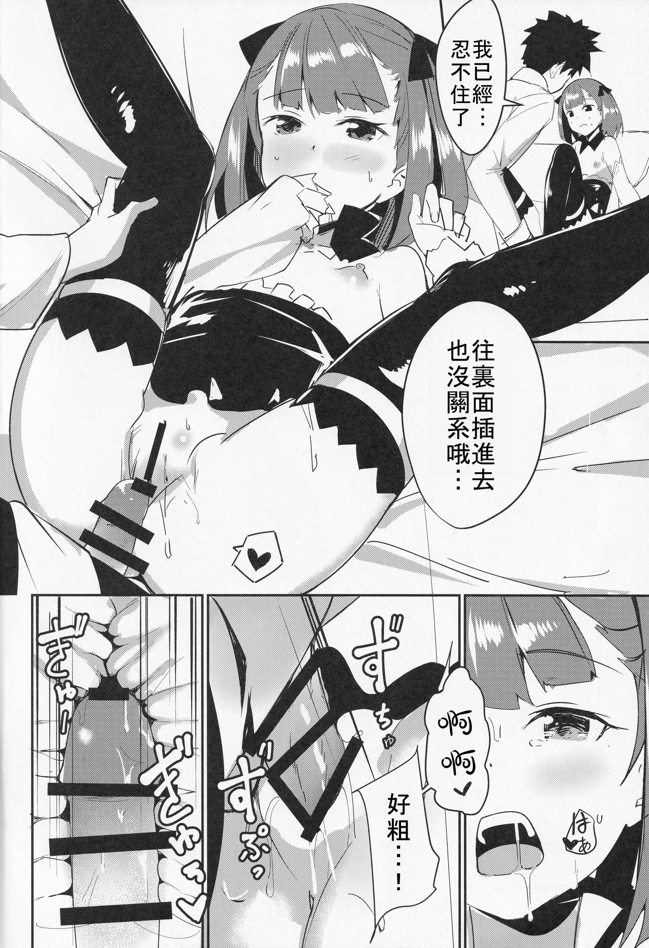 (C95) [Majikayo (Maji)] Helena Mama o Osoitai (Fate/Grand Order) [Chinese] [v.v.t.m汉化组]全集
