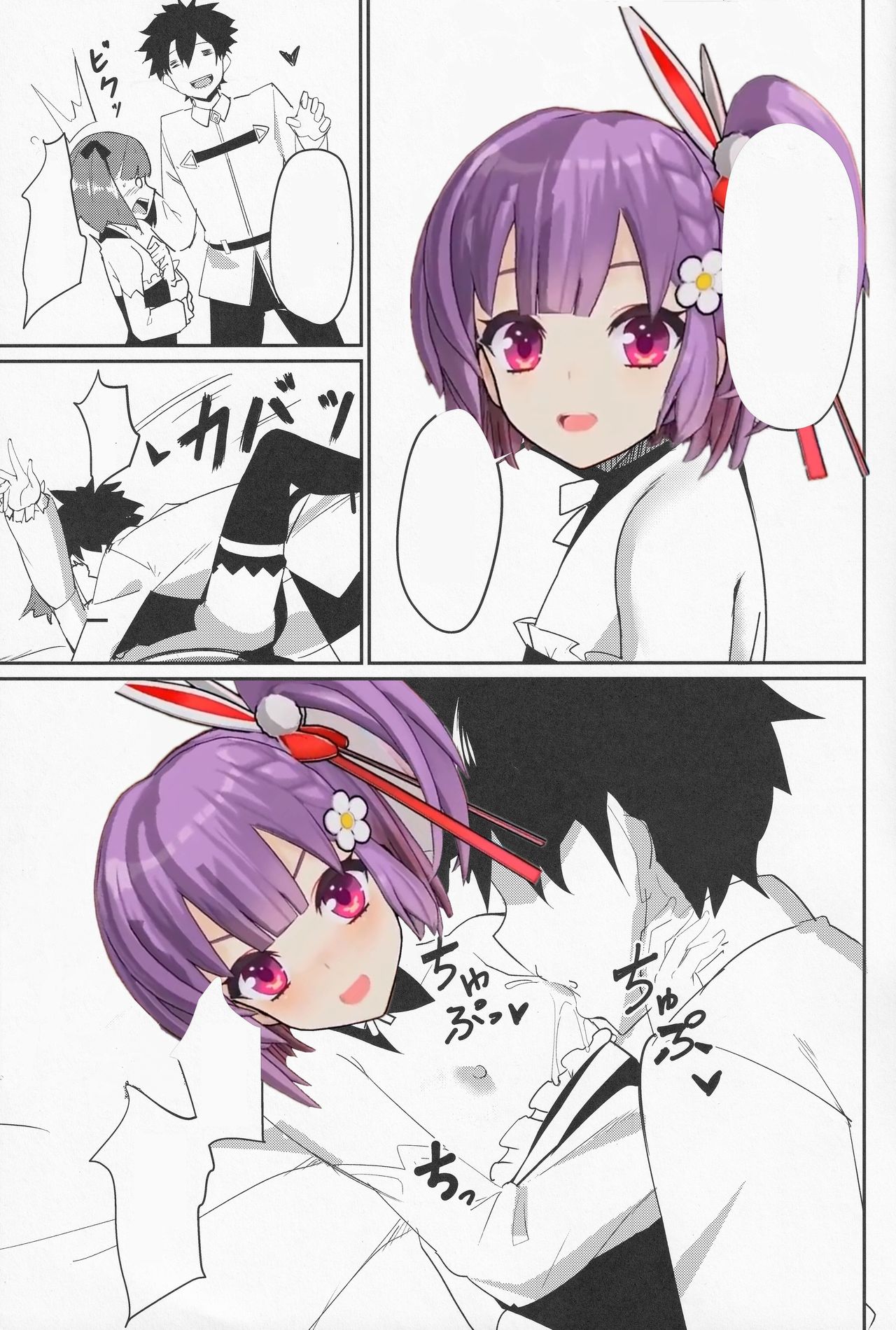 (C95) [Majikayo (Maji)] Helena Mama o Osoitai (Fate/Grand Order) [Chinese] [v.v.t.m汉化组]全集