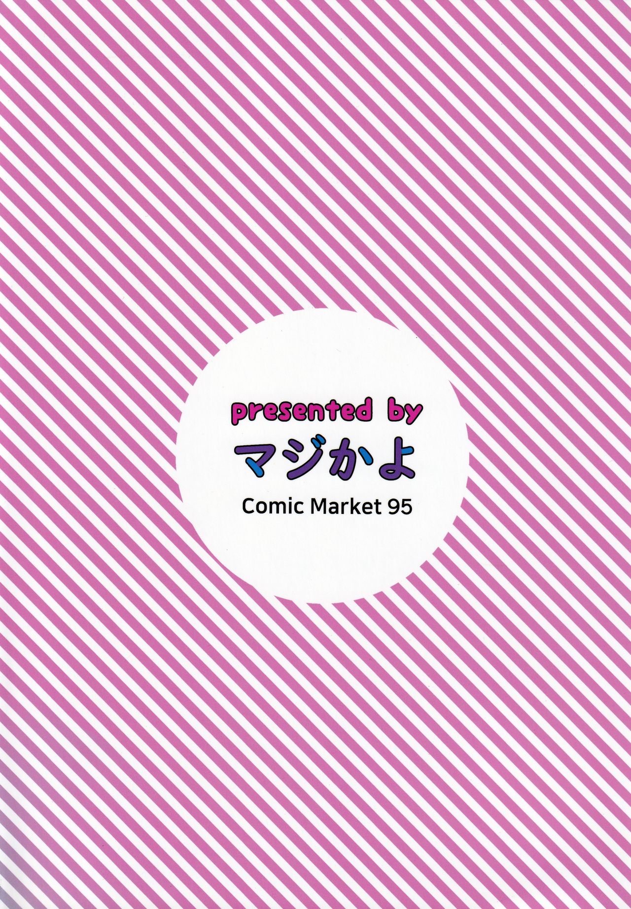 (C95) [Majikayo (Maji)] Helena Mama o Osoitai (Fate/Grand Order) [Chinese] [v.v.t.m汉化组]全集