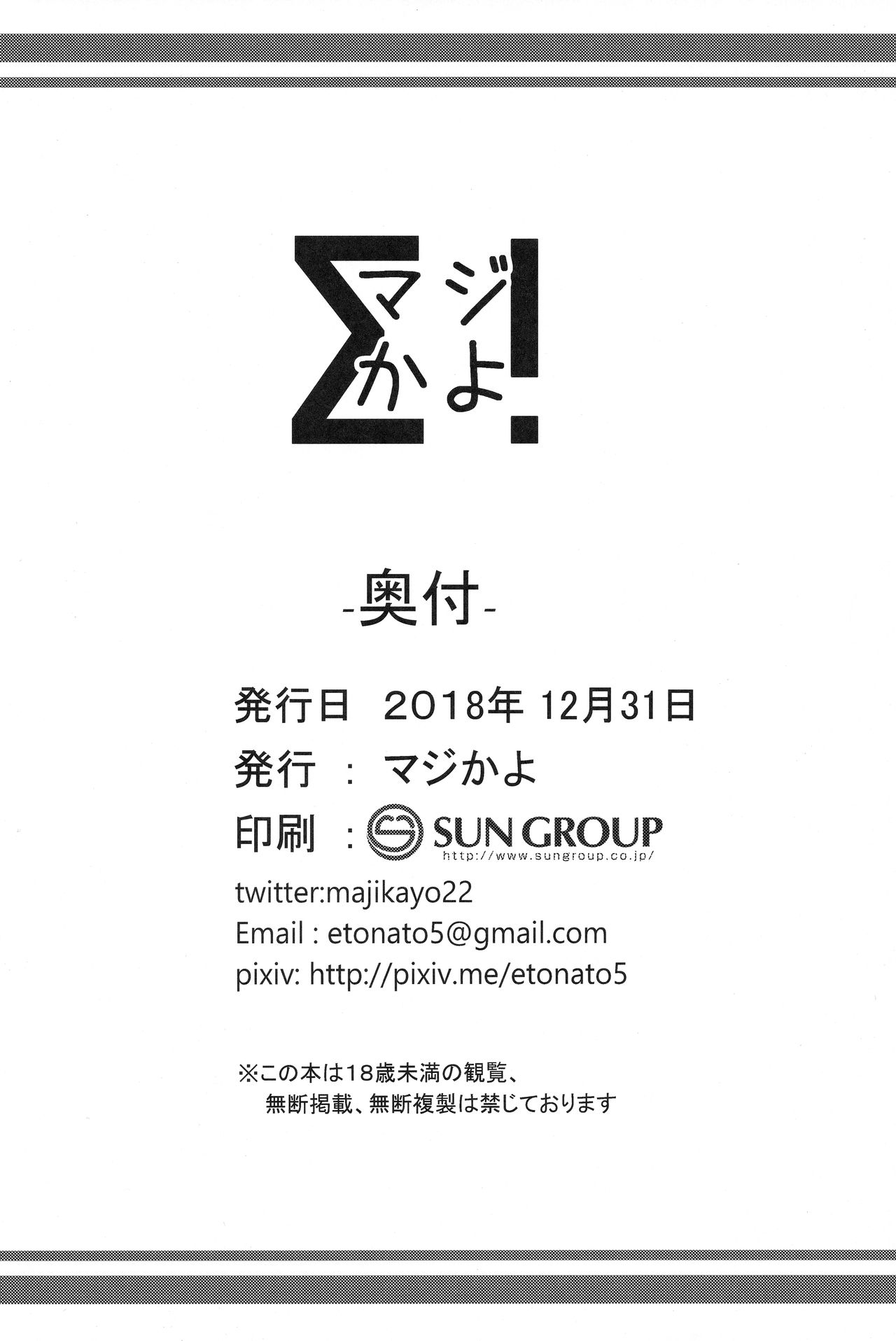 (C95) [Majikayo (Maji)] Helena Mama o Osoitai (Fate/Grand Order) [Chinese] [v.v.t.m汉化组]全集