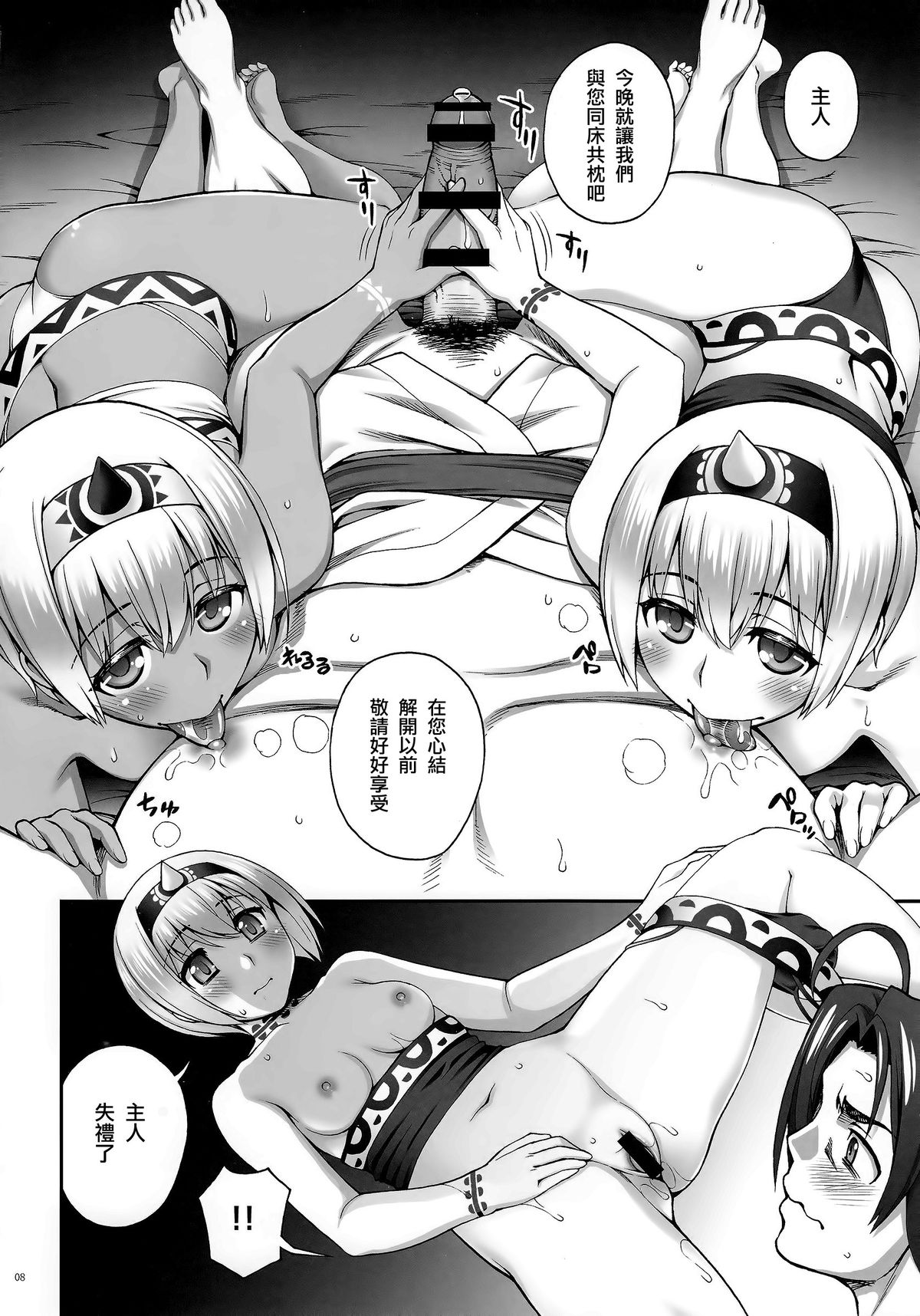 (C89) [KABAYAKIYA (Unagimaru)] Yotogi Banashi (Utawarerumono Itsuwari no Kamen) [Chinese] [final譯／HCF改圖]全集