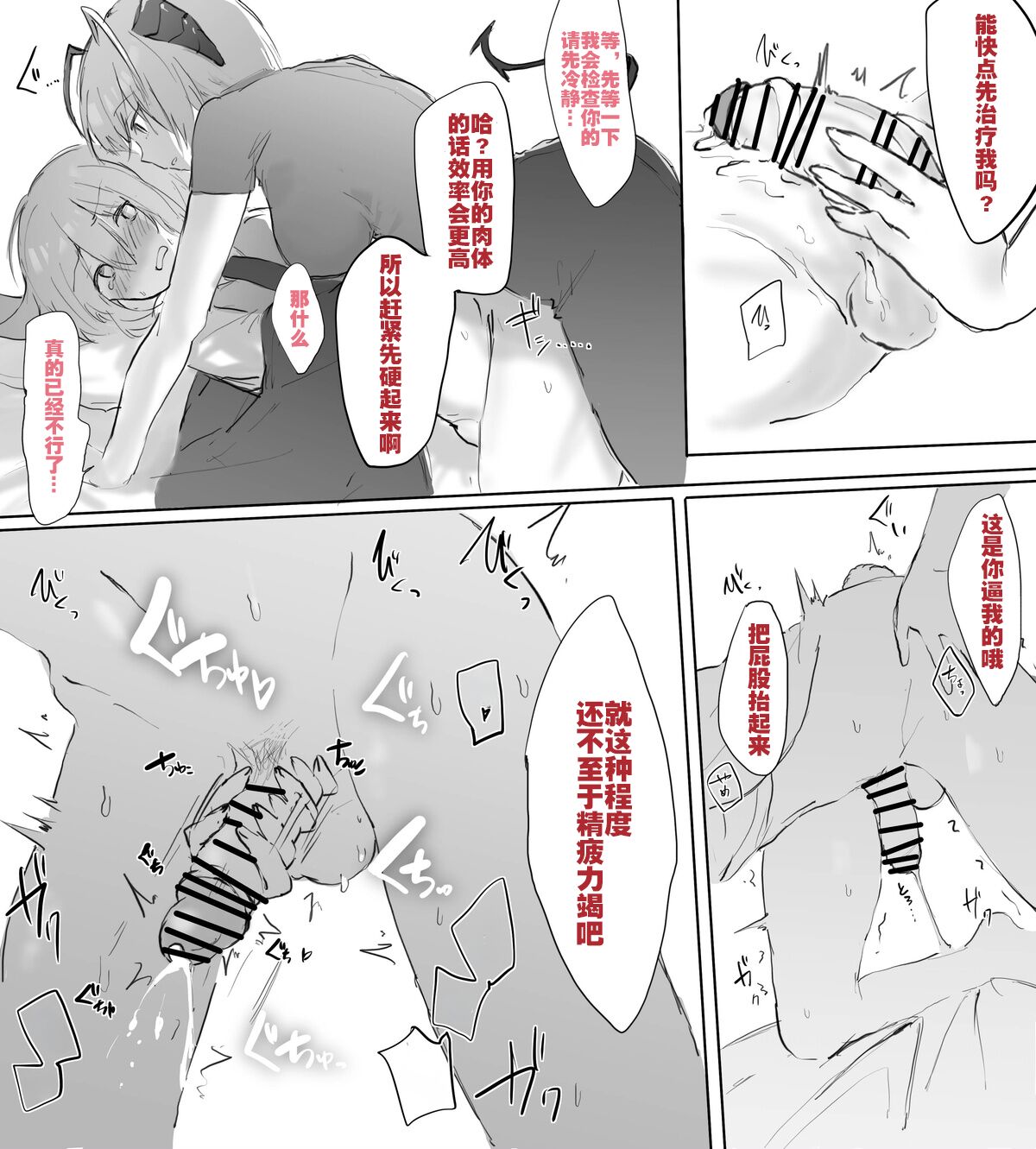 [おツマミ]  安塞尔与发情女干员的唐突性爱（arknights）[Chinese]（灼眼の牛爷爷个人汉化）全集