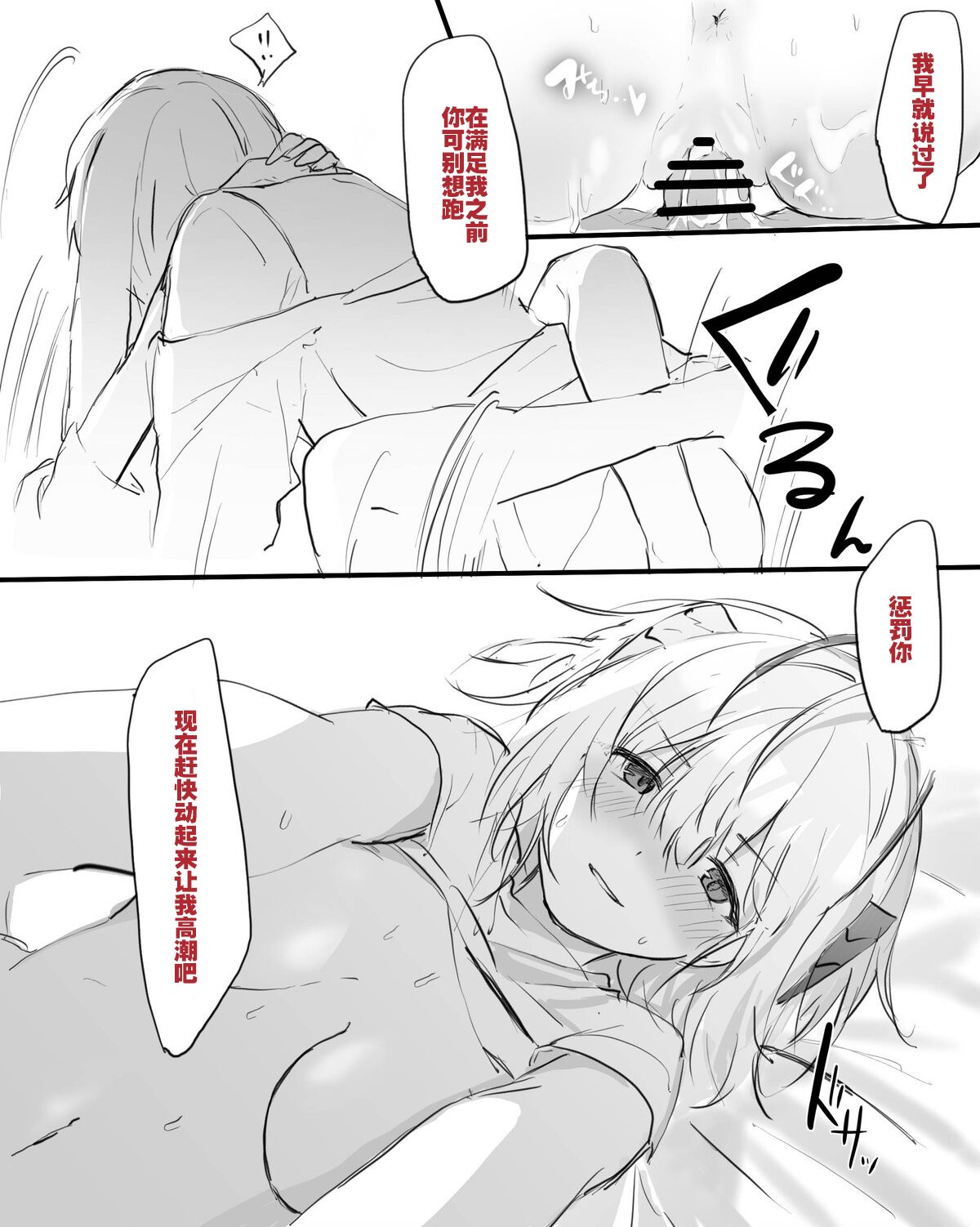 [おツマミ]  安塞尔与发情女干员的唐突性爱（arknights）[Chinese]（灼眼の牛爷爷个人汉化）全集