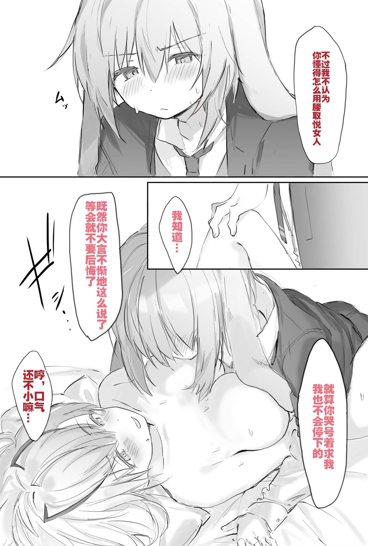 [おツマミ]  安塞尔与发情女干员的唐突性爱（arknights）[Chinese]（灼眼の牛爷爷个人汉化）全集