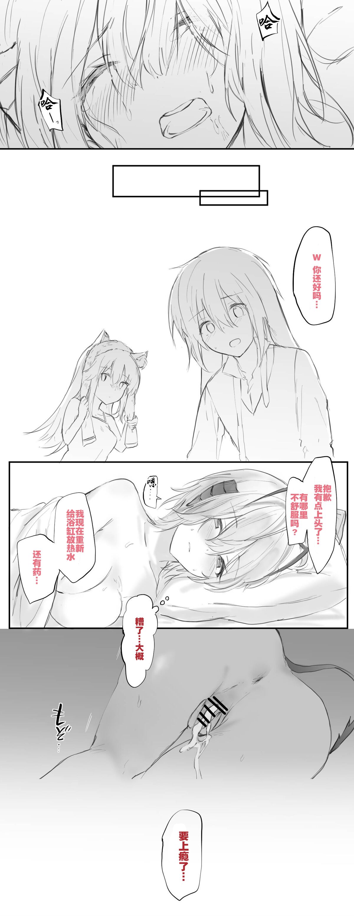 [おツマミ]  安塞尔与发情女干员的唐突性爱（arknights）[Chinese]（灼眼の牛爷爷个人汉化）全集