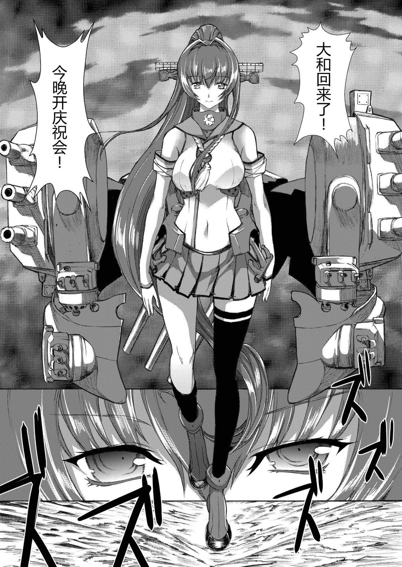 [Kino Manga Sekkeishitsu (Kino Hitoshi)] Yamato Shisu 3 (Kantai Collection -KanColle-) [Chinese] [萌谷汉化] [Digital]全集
