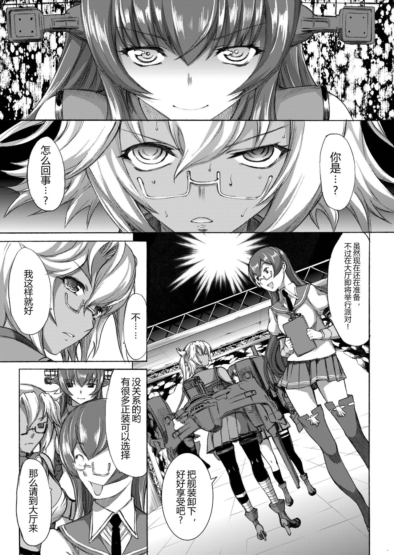 [Kino Manga Sekkeishitsu (Kino Hitoshi)] Yamato Shisu 3 (Kantai Collection -KanColle-) [Chinese] [萌谷汉化] [Digital]全集