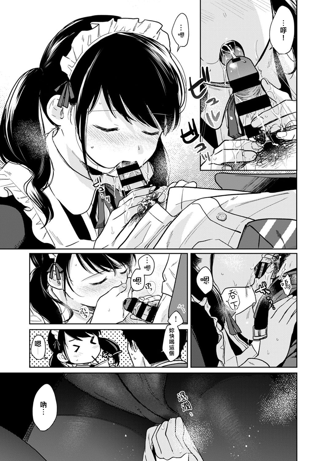 [Fumitsuki Sou] 1LDK+JK Ikinari Doukyo? Micchaku!? Hatsu Ecchi!!? | 1LDK+JK 突然間展開同居？ 極度貼近！？初體驗！？ Ch. 18-25  [Chinese] [禁漫漢化組]全集