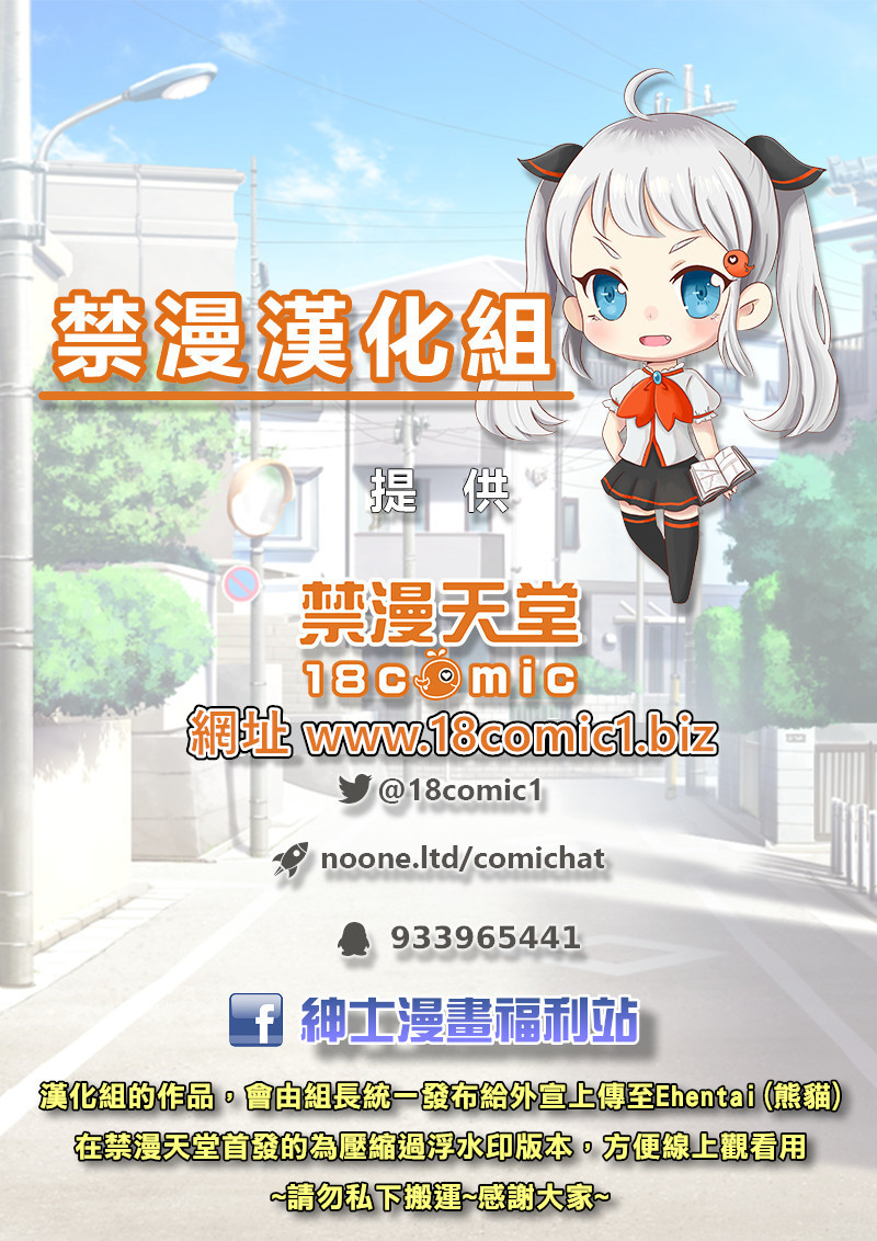 [Fumitsuki Sou] 1LDK+JK Ikinari Doukyo? Micchaku!? Hatsu Ecchi!!? | 1LDK+JK 突然間展開同居？ 極度貼近！？初體驗！？ Ch. 18-25  [Chinese] [禁漫漢化組]全集