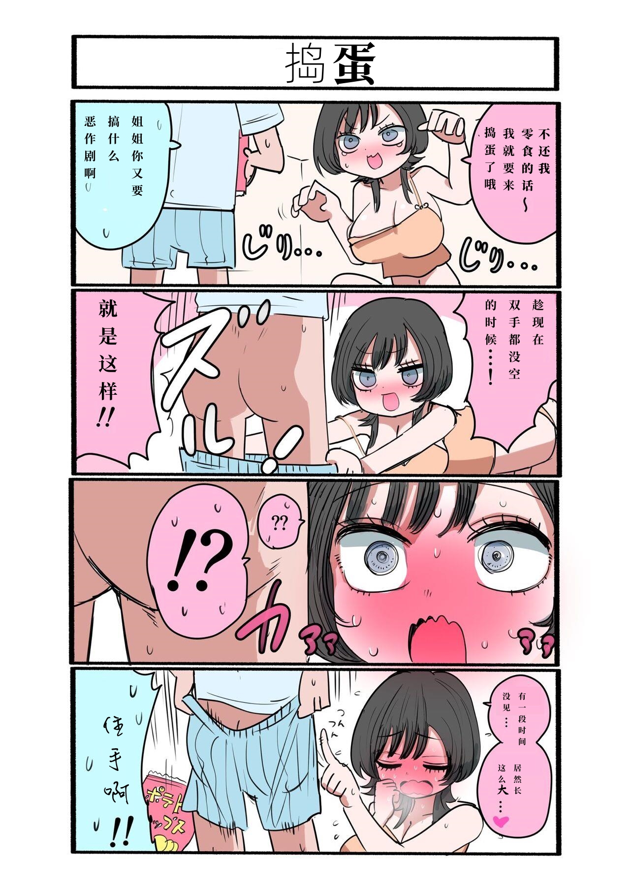 [Zurikishi] Sotobenkei no Ouji-sama | 窝里怂的王子殿下 [Chinese]全集