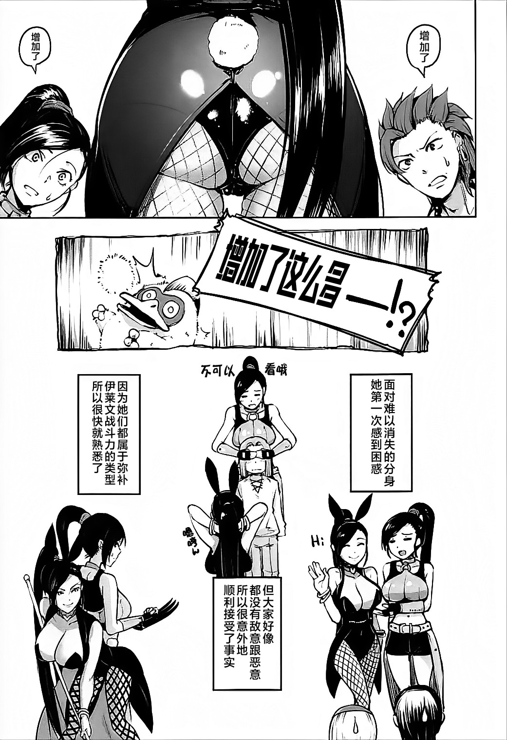 (C93) [Namanamago (Shiba Nanasei)] Fueru Martina (Dragon Quest XI) [Chinese] [不咕鸟汉化组]全集