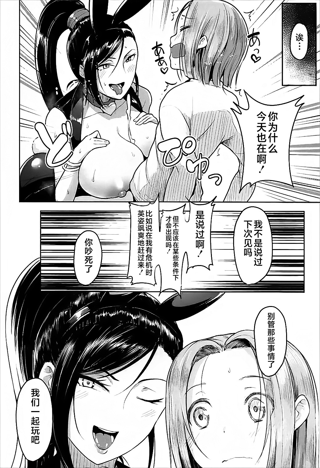 (C93) [Namanamago (Shiba Nanasei)] Fueru Martina (Dragon Quest XI) [Chinese] [不咕鸟汉化组]全集