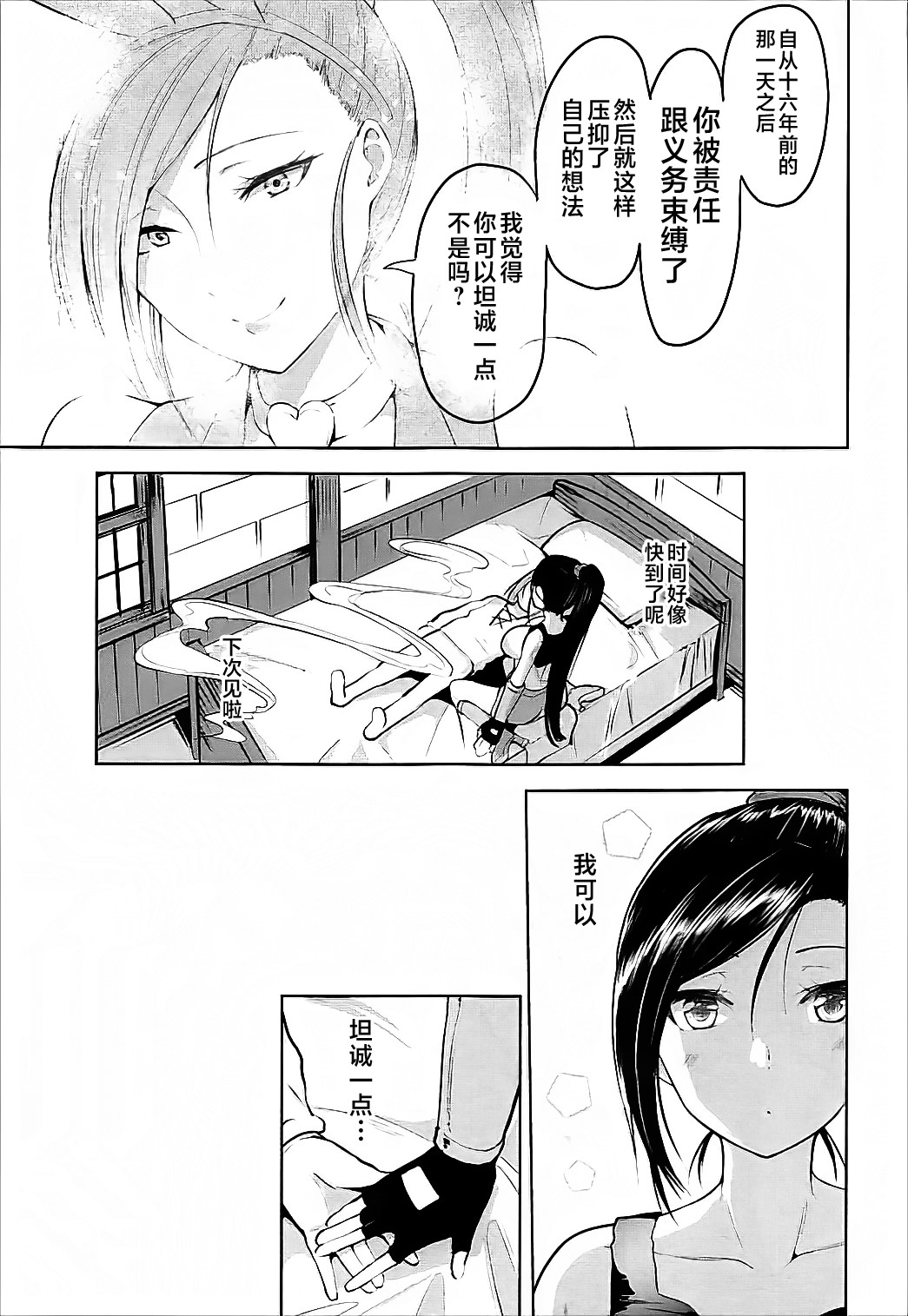 (C93) [Namanamago (Shiba Nanasei)] Fueru Martina (Dragon Quest XI) [Chinese] [不咕鸟汉化组]全集