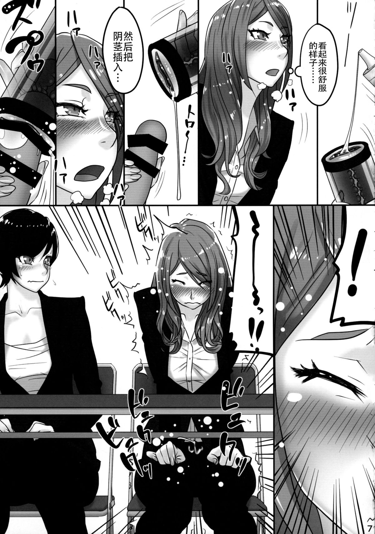 (Futaket 11.5) [anxious delusionist (berggold)] Futanari Joshi Shinnyuu Shain Kenshuu [Chinese] [扶毒分部]全集