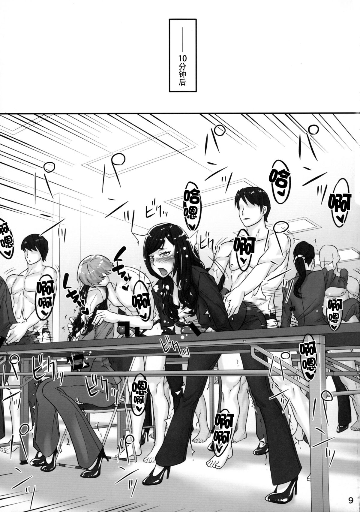 (Futaket 11.5) [anxious delusionist (berggold)] Futanari Joshi Shinnyuu Shain Kenshuu [Chinese] [扶毒分部]全集