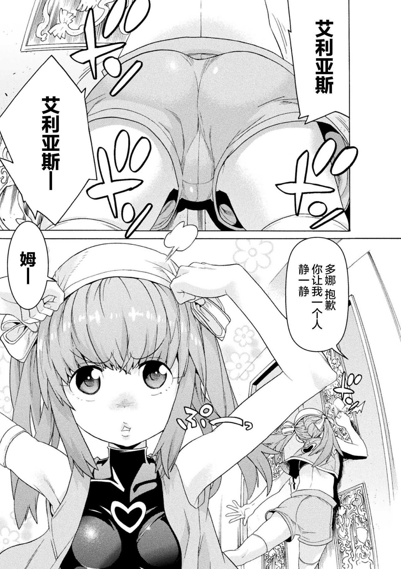 [Tendou Masae] Makenshi Leane the COMIC Episode 3 [Chinese] [无毒汉化组] [Digital]全集