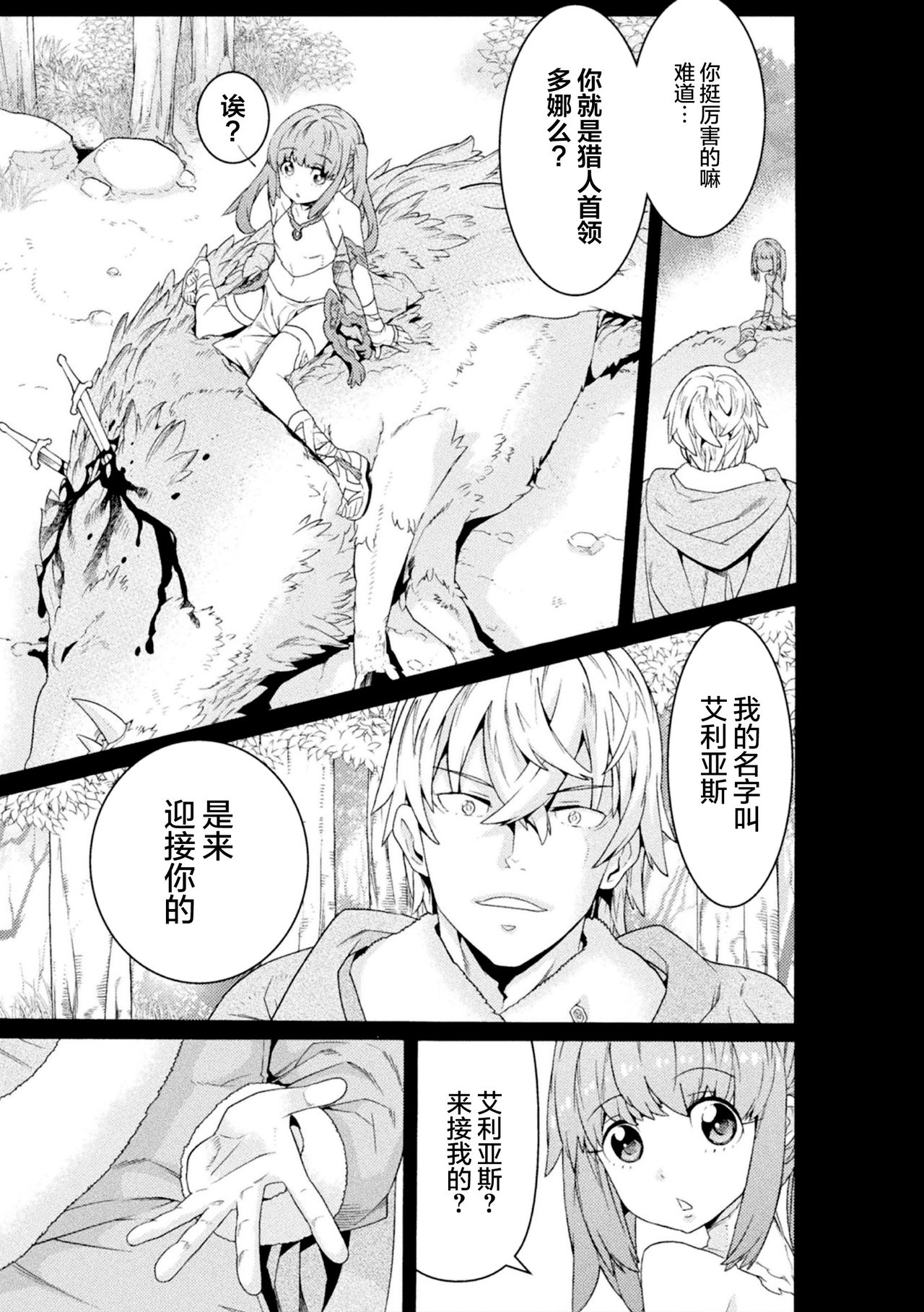 [Tendou Masae] Makenshi Leane the COMIC Episode 3 [Chinese] [无毒汉化组] [Digital]全集