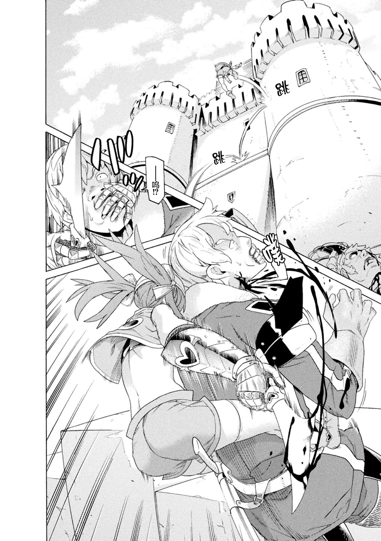 [Tendou Masae] Makenshi Leane the COMIC Episode 3 [Chinese] [无毒汉化组] [Digital]全集