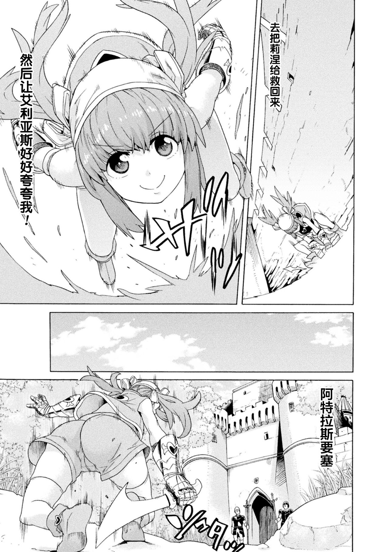 [Tendou Masae] Makenshi Leane the COMIC Episode 3 [Chinese] [无毒汉化组] [Digital]全集