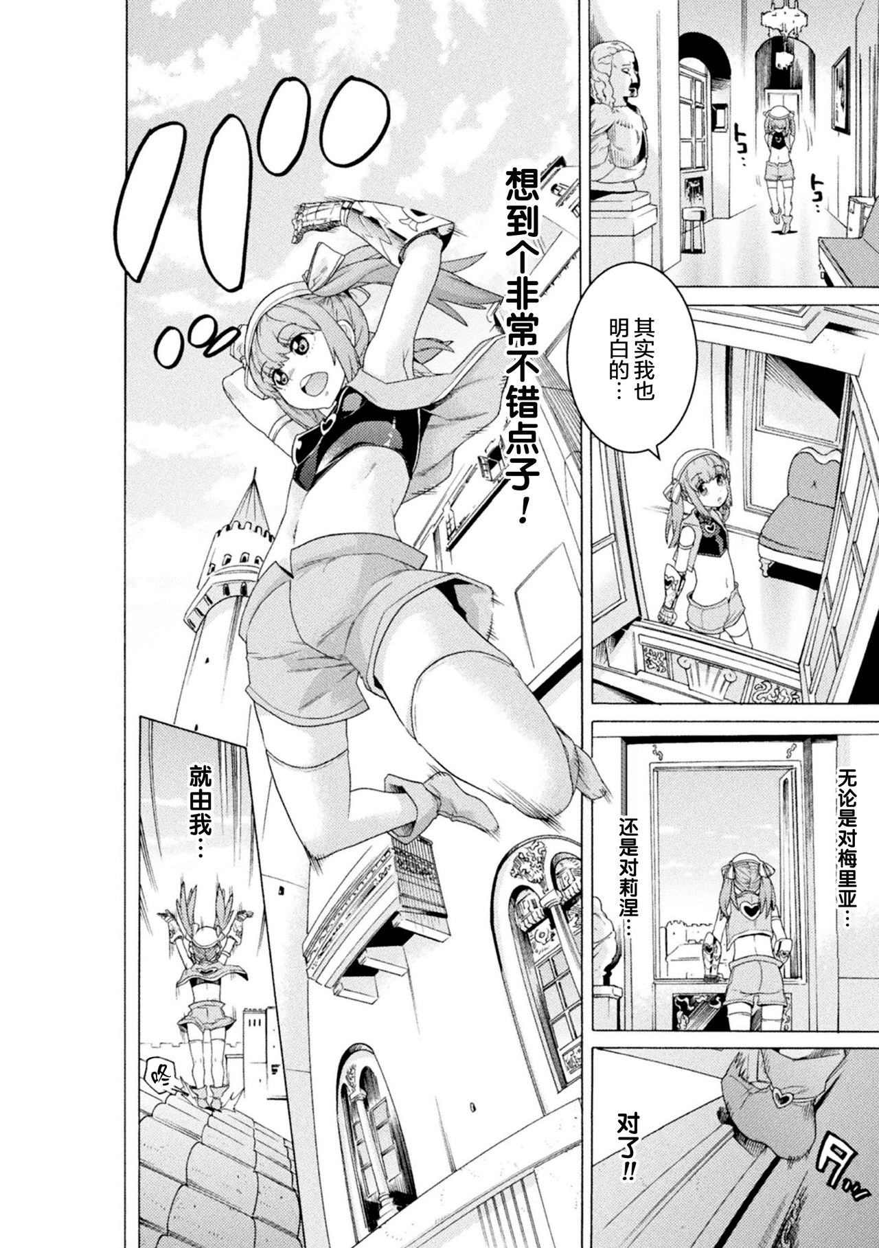 [Tendou Masae] Makenshi Leane the COMIC Episode 3 [Chinese] [无毒汉化组] [Digital]全集