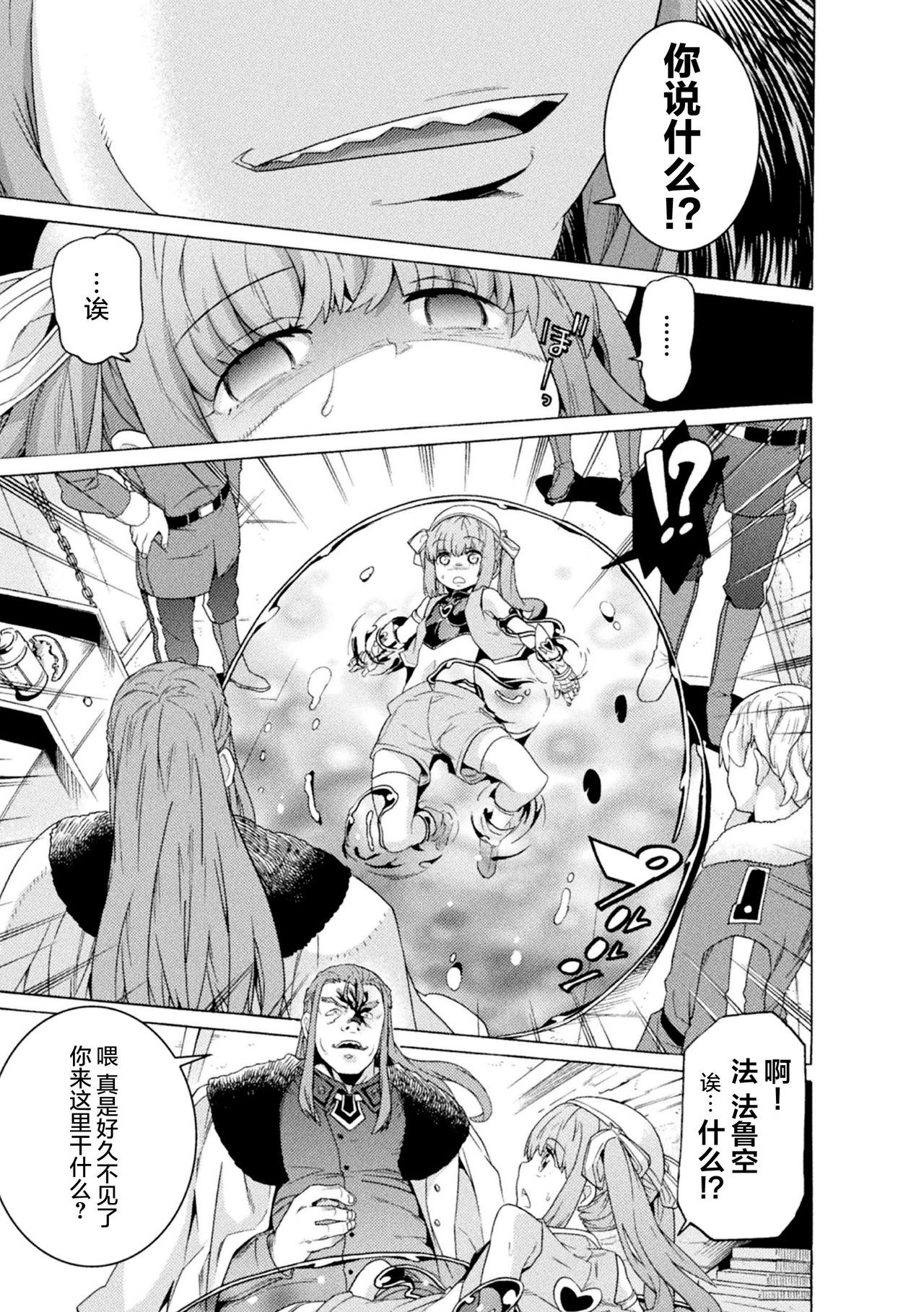 [Tendou Masae] Makenshi Leane the COMIC Episode 3 [Chinese] [无毒汉化组] [Digital]全集