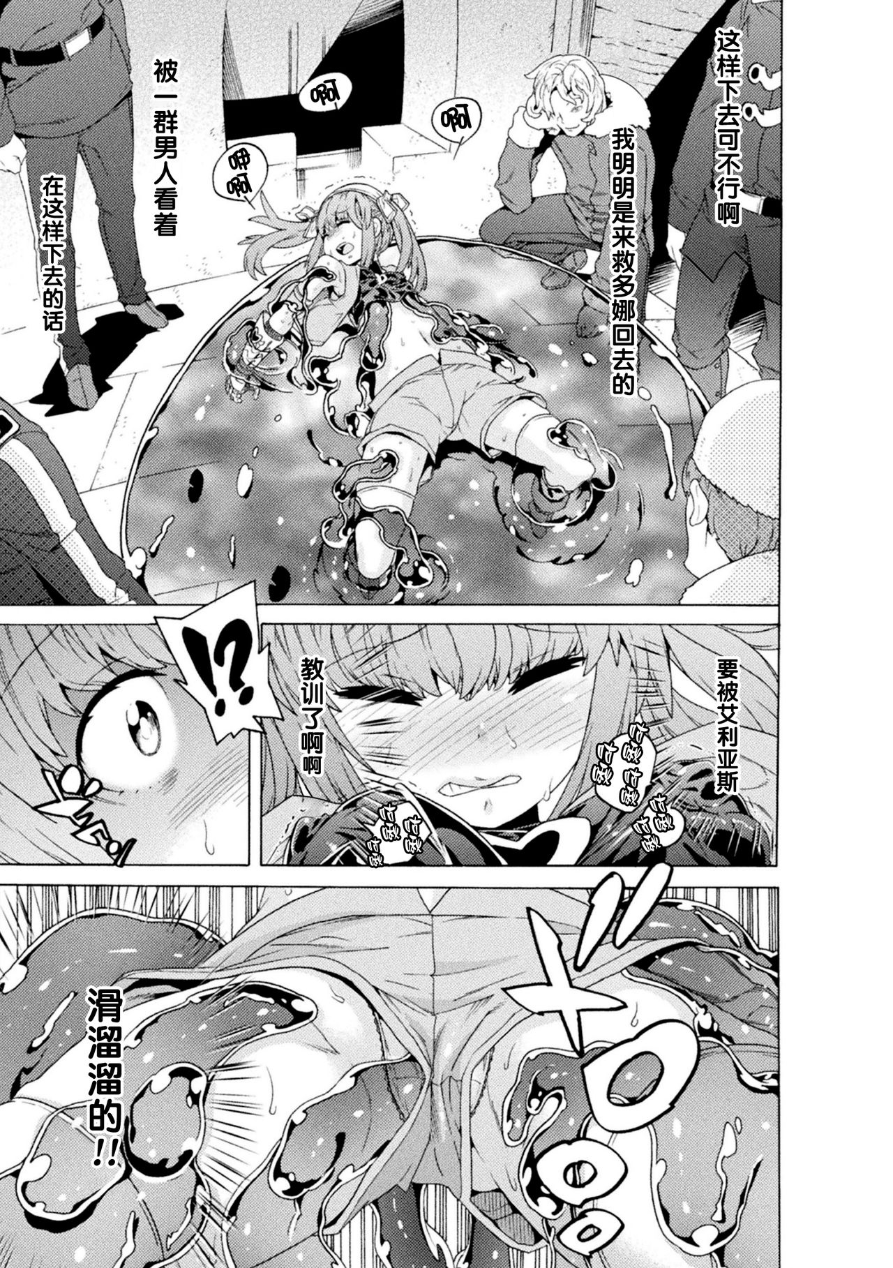 [Tendou Masae] Makenshi Leane the COMIC Episode 3 [Chinese] [无毒汉化组] [Digital]全集