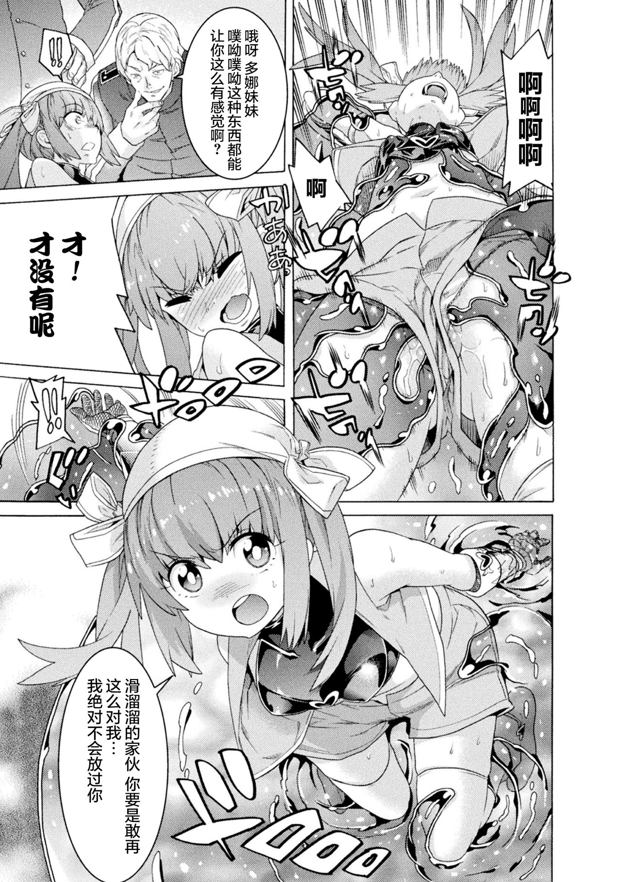 [Tendou Masae] Makenshi Leane the COMIC Episode 3 [Chinese] [无毒汉化组] [Digital]全集