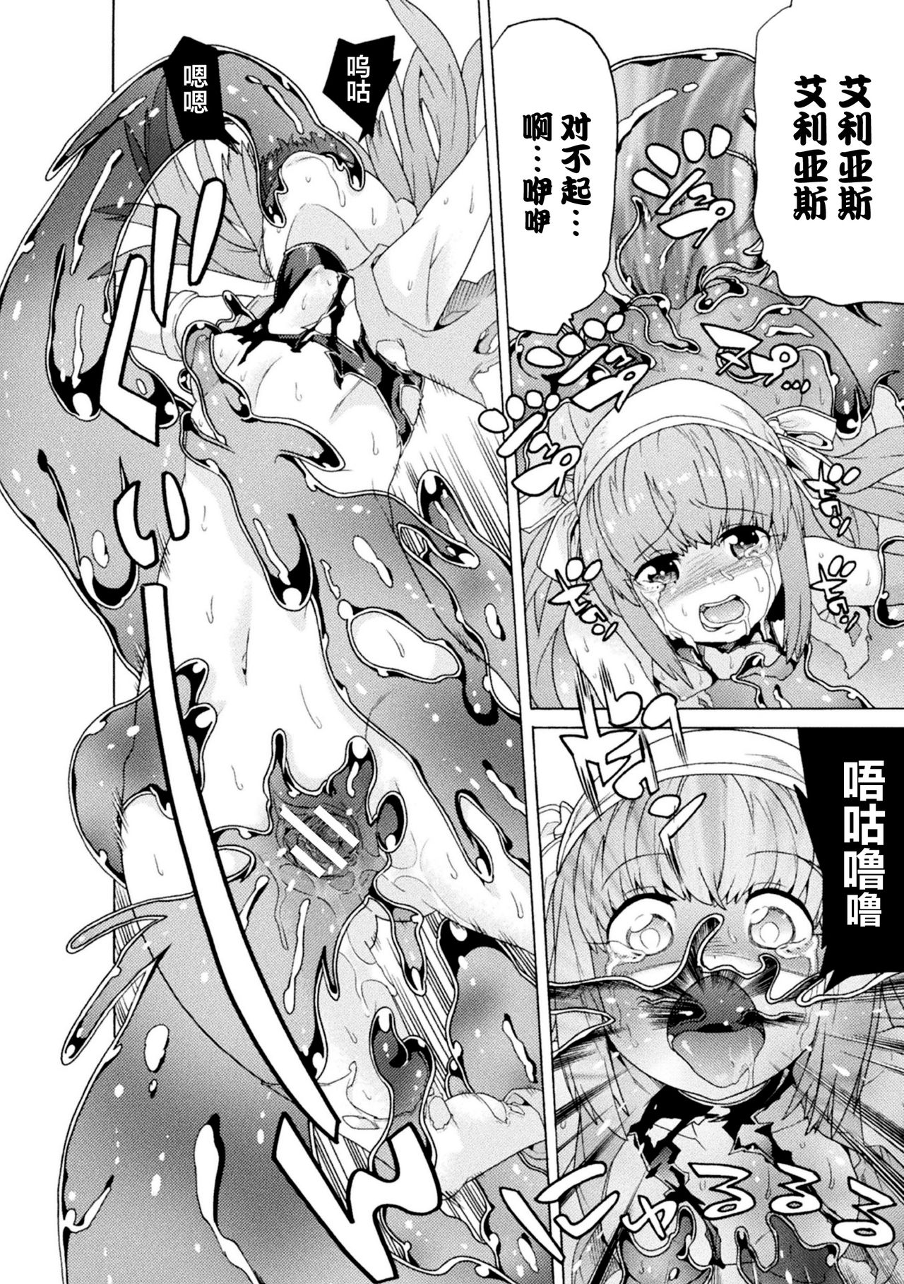 [Tendou Masae] Makenshi Leane the COMIC Episode 3 [Chinese] [无毒汉化组] [Digital]全集