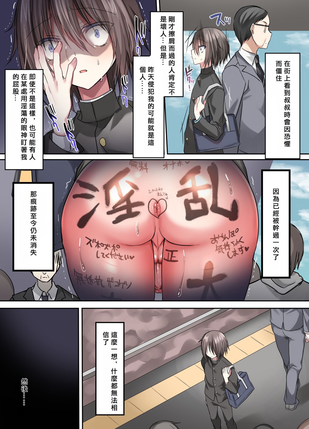 [Touga] Koushyuu Ketsuana -Koko ni Hamareba, Omae wa Tada no Eroi Ketsu.[Chinese]全集