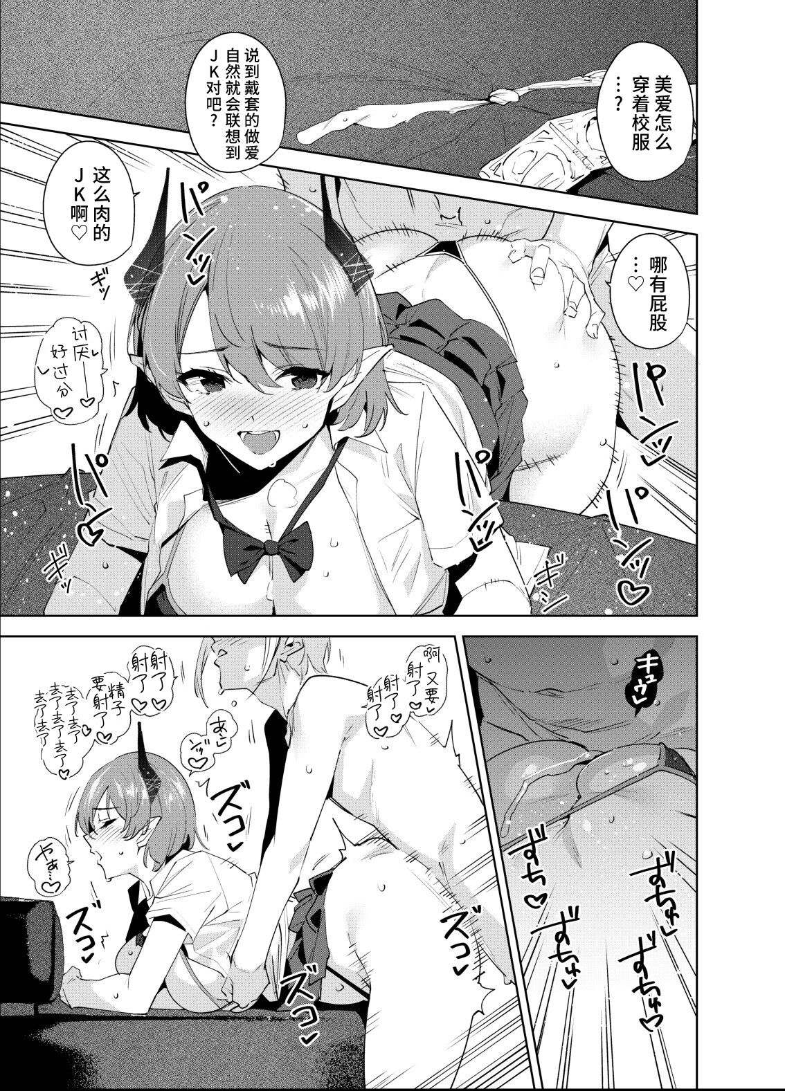 [Ink Complex (Tomohiro Kai)] Commons no Ma 5 - The Evil of Commons [Chinese] [不咕鸟汉化组] [Digital]全集