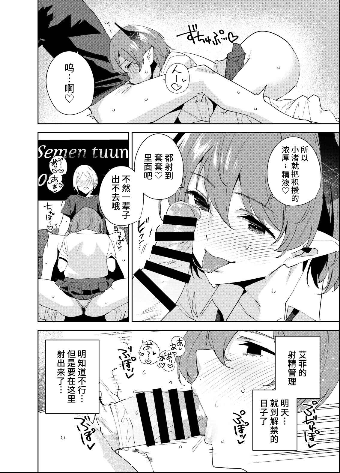 [Ink Complex (Tomohiro Kai)] Commons no Ma 5 - The Evil of Commons [Chinese] [不咕鸟汉化组] [Digital]全集