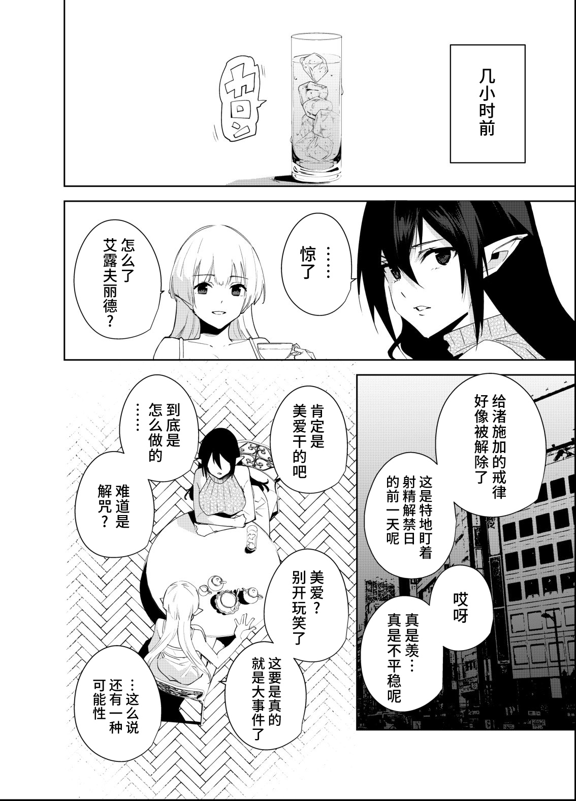 [Ink Complex (Tomohiro Kai)] Commons no Ma 5 - The Evil of Commons [Chinese] [不咕鸟汉化组] [Digital]全集