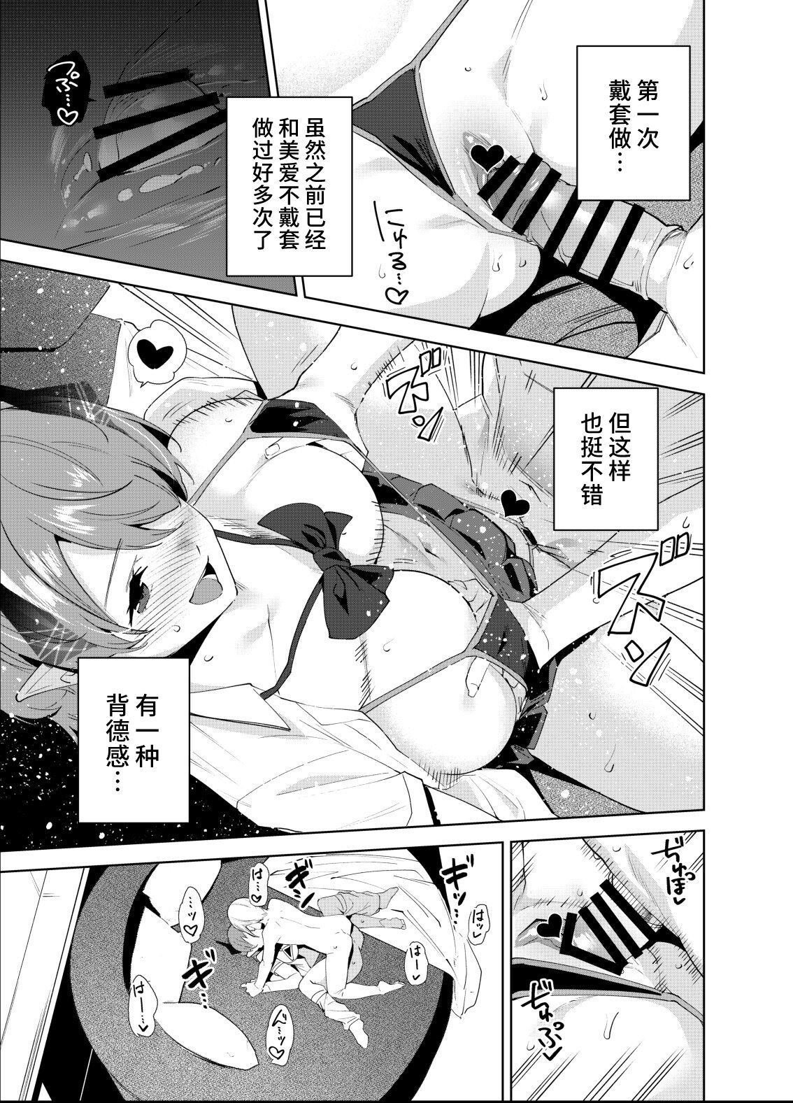 [Ink Complex (Tomohiro Kai)] Commons no Ma 5 - The Evil of Commons [Chinese] [不咕鸟汉化组] [Digital]全集