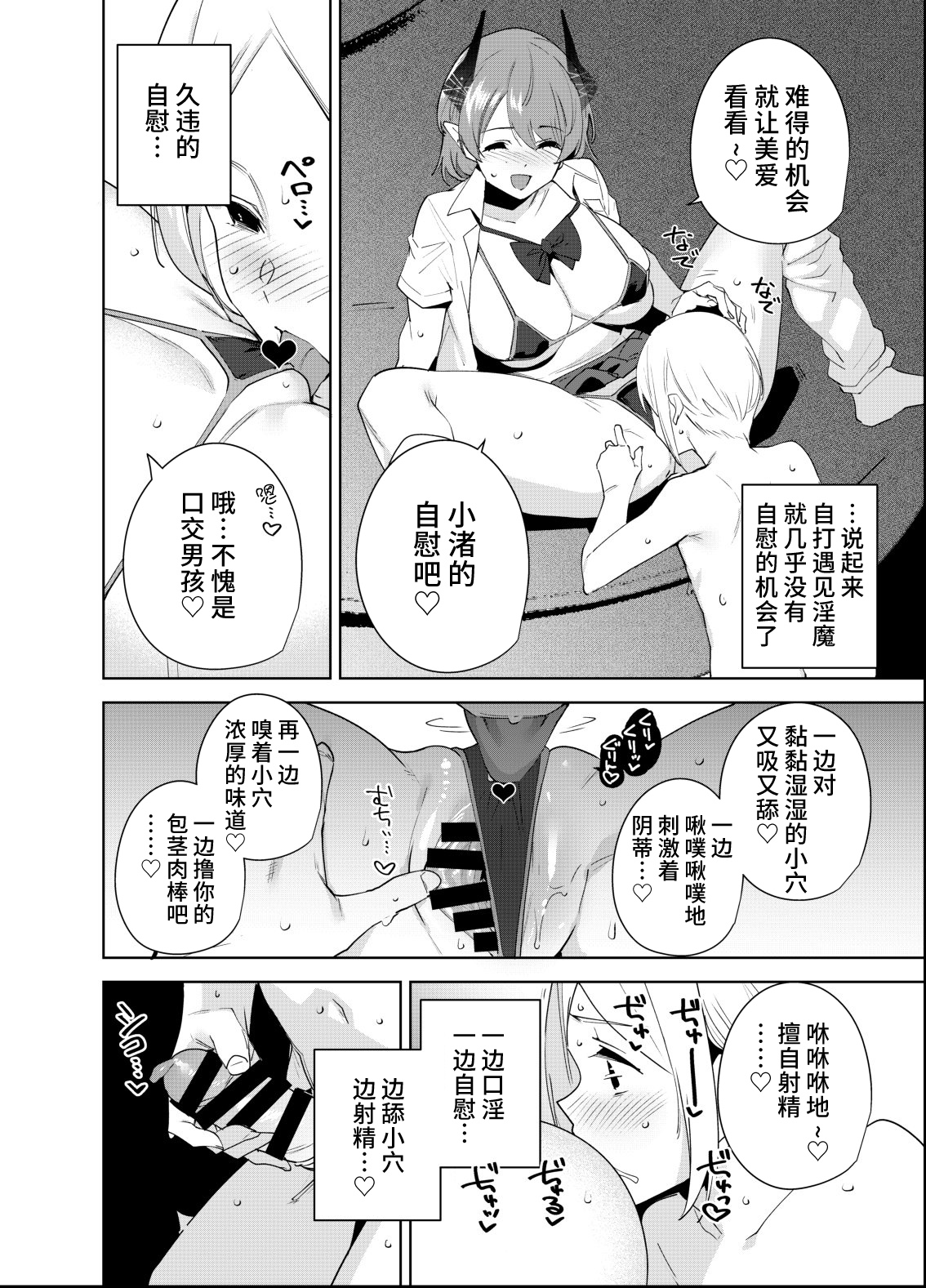 [Ink Complex (Tomohiro Kai)] Commons no Ma 5 - The Evil of Commons [Chinese] [不咕鸟汉化组] [Digital]全集