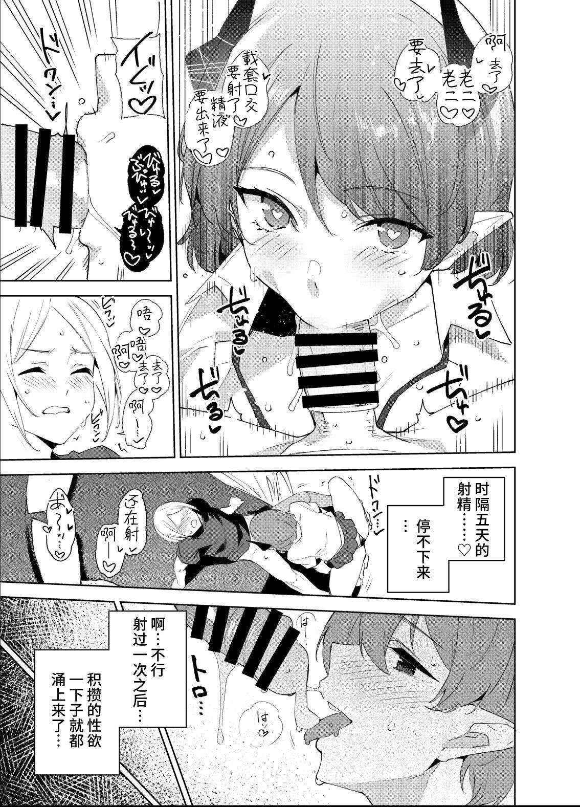 [Ink Complex (Tomohiro Kai)] Commons no Ma 5 - The Evil of Commons [Chinese] [不咕鸟汉化组] [Digital]全集