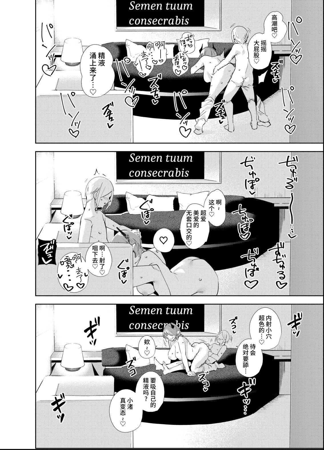 [Ink Complex (Tomohiro Kai)] Commons no Ma 5 - The Evil of Commons [Chinese] [不咕鸟汉化组] [Digital]全集