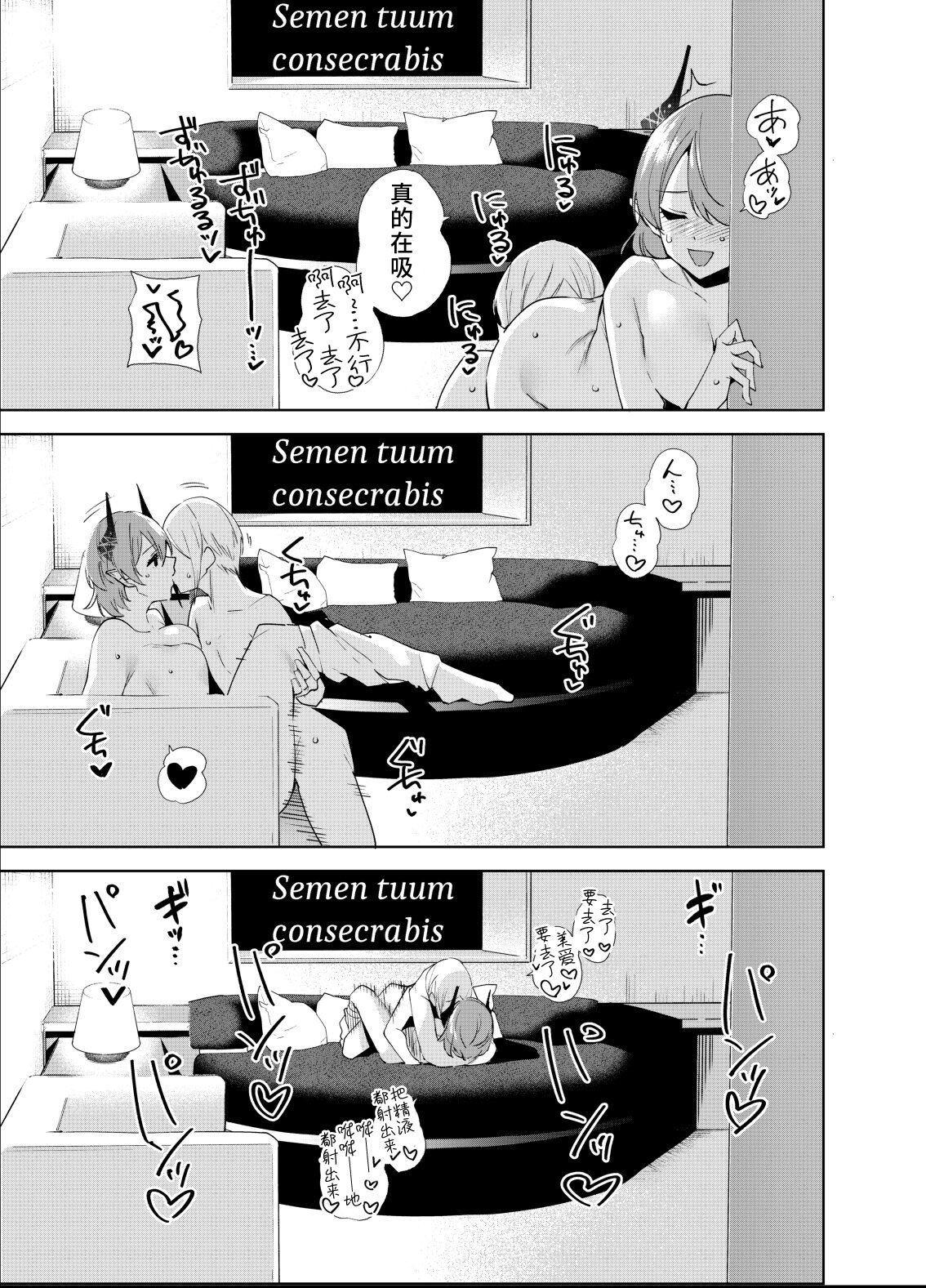 [Ink Complex (Tomohiro Kai)] Commons no Ma 5 - The Evil of Commons [Chinese] [不咕鸟汉化组] [Digital]全集