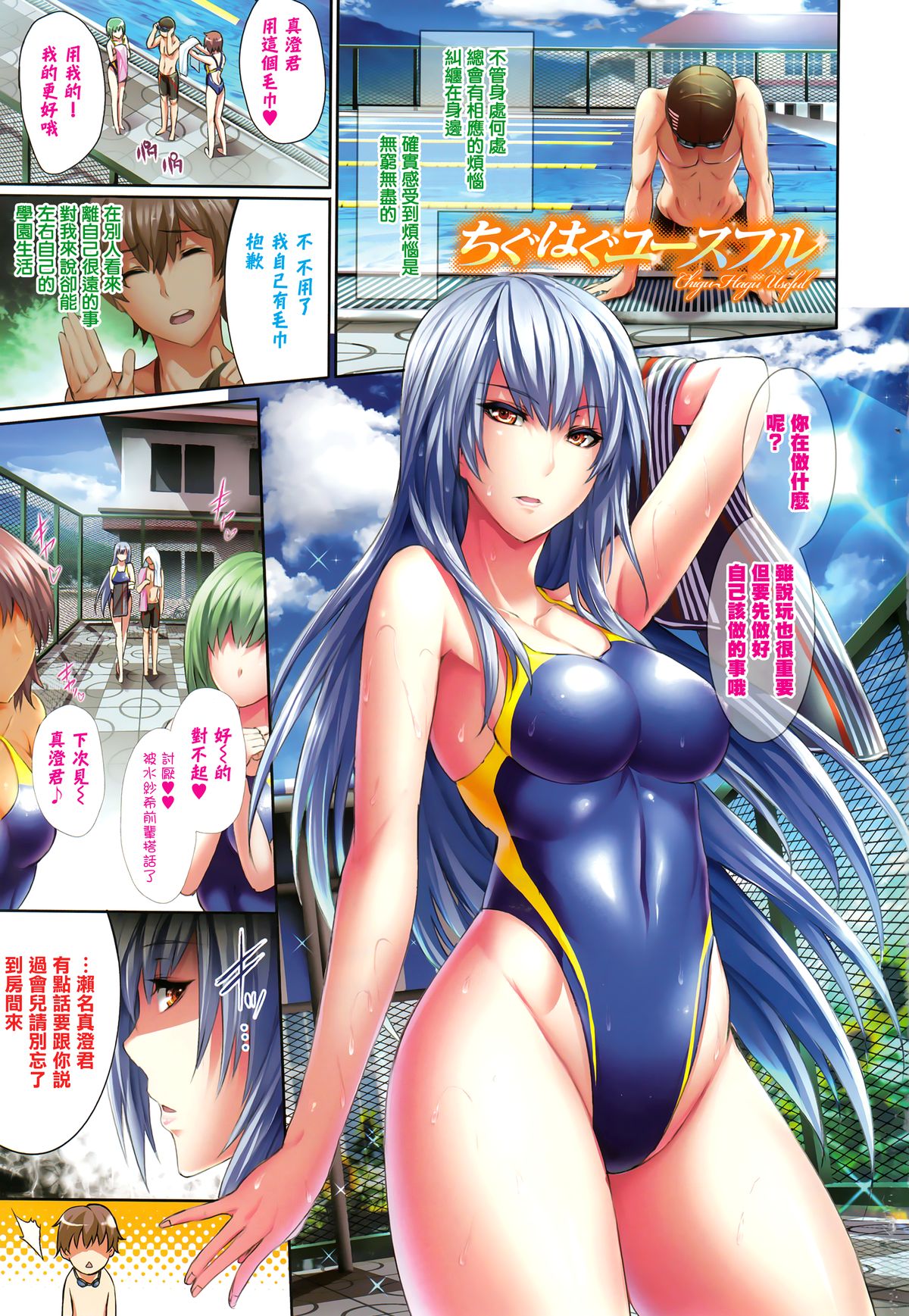 [Gentsuki] Henai Heroism [Chinese] [無邪気漢化組X无毒汉化组]全集