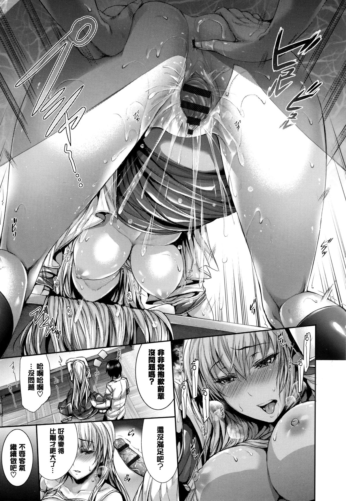 [Gentsuki] Henai Heroism [Chinese] [無邪気漢化組X无毒汉化组]全集