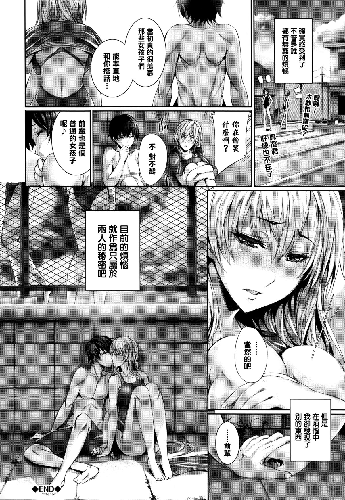 [Gentsuki] Henai Heroism [Chinese] [無邪気漢化組X无毒汉化组]全集