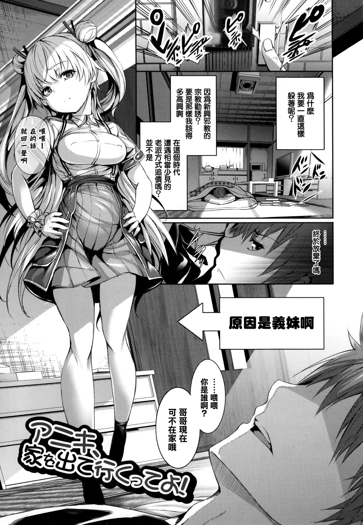 [Gentsuki] Henai Heroism [Chinese] [無邪気漢化組X无毒汉化组]全集