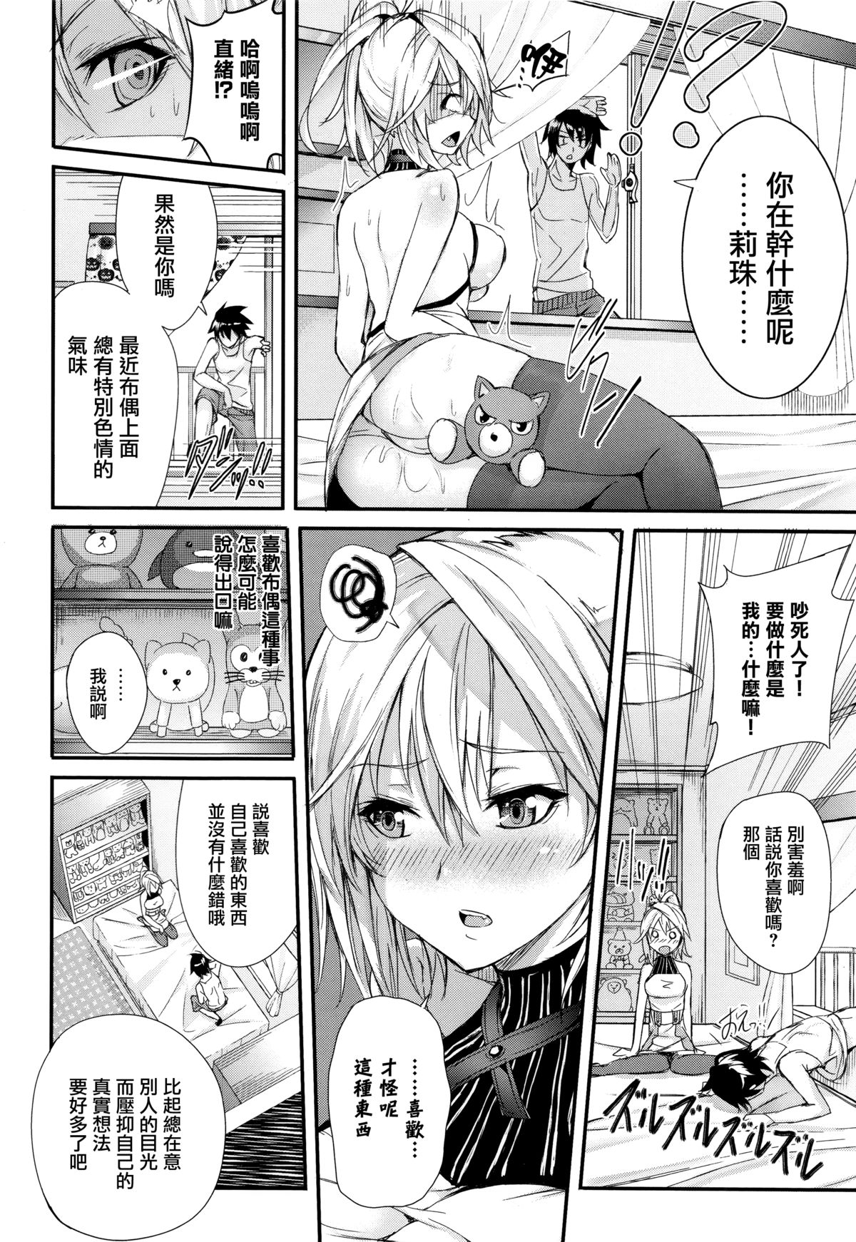 [Gentsuki] Henai Heroism [Chinese] [無邪気漢化組X无毒汉化组]全集