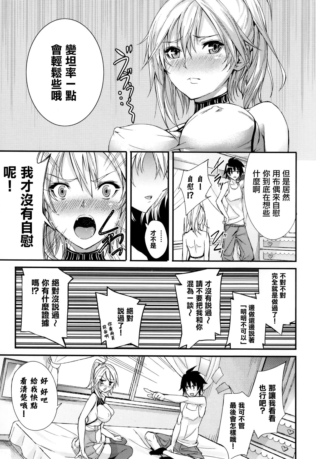 [Gentsuki] Henai Heroism [Chinese] [無邪気漢化組X无毒汉化组]全集