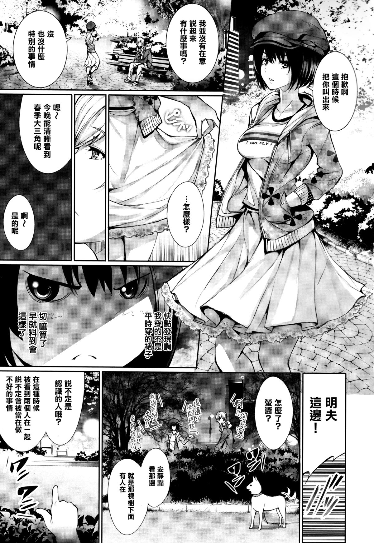 [Gentsuki] Henai Heroism [Chinese] [無邪気漢化組X无毒汉化组]全集
