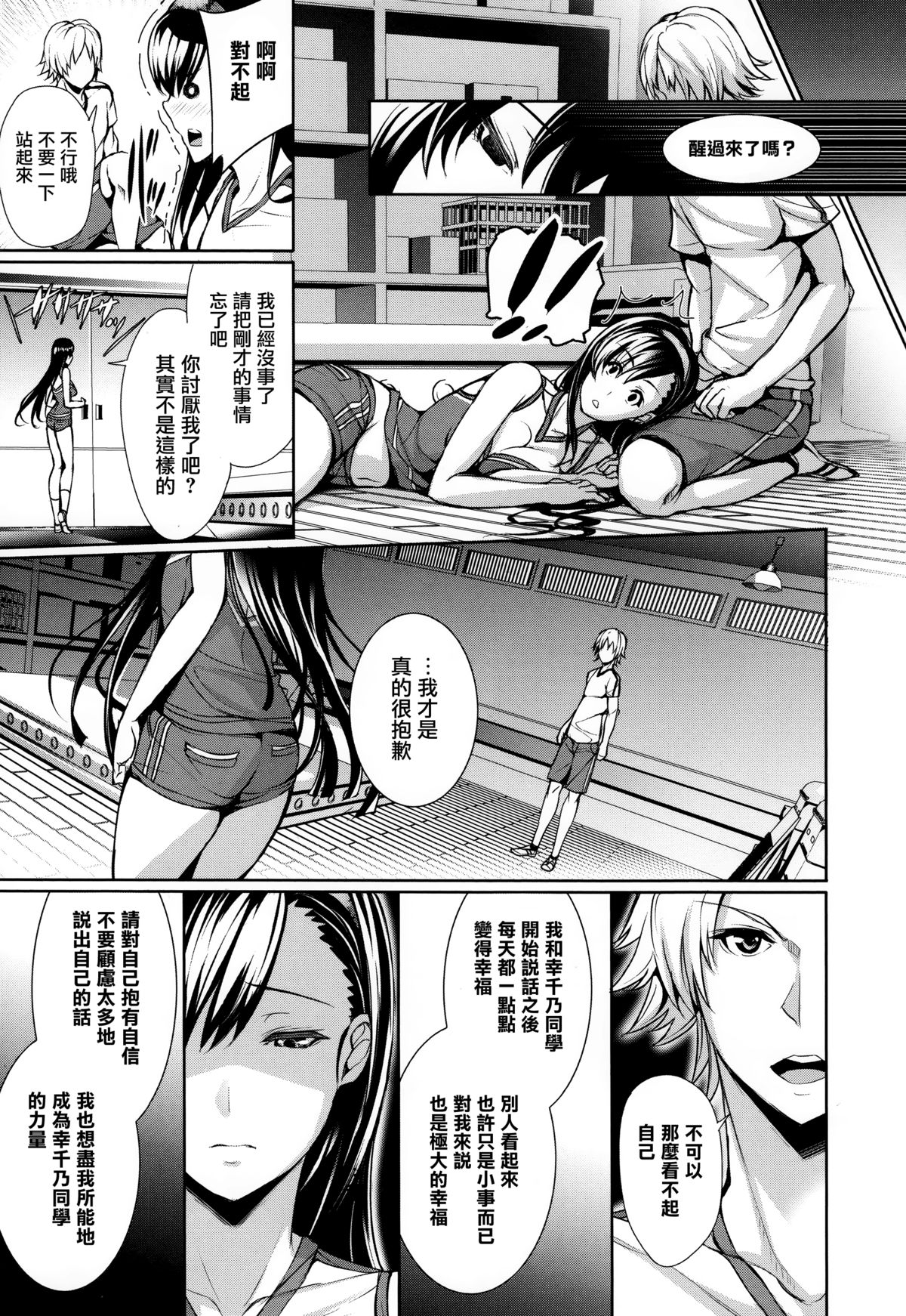 [Gentsuki] Henai Heroism [Chinese] [無邪気漢化組X无毒汉化组]全集