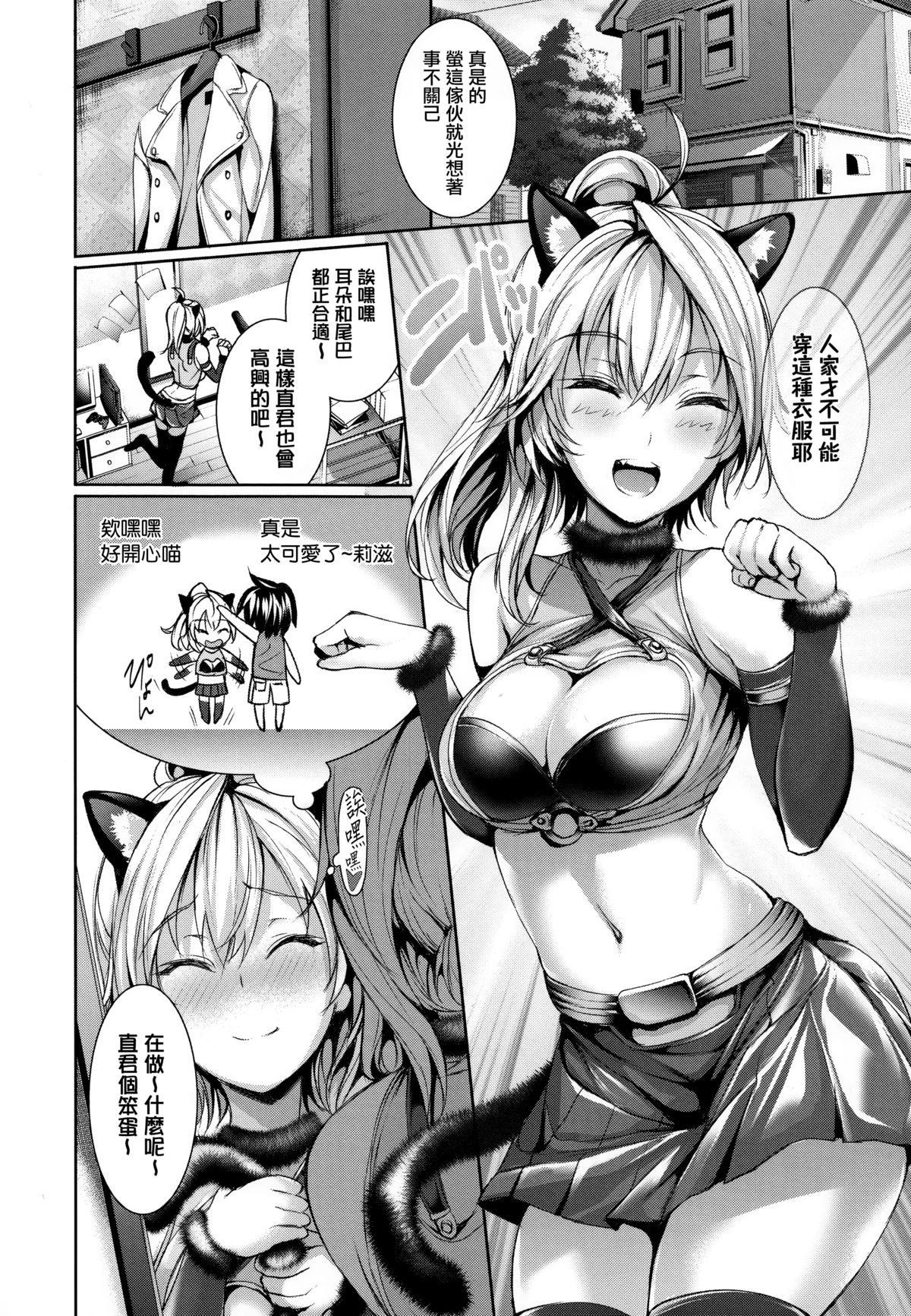 [Gentsuki] Henai Heroism [Chinese] [無邪気漢化組X无毒汉化组]全集