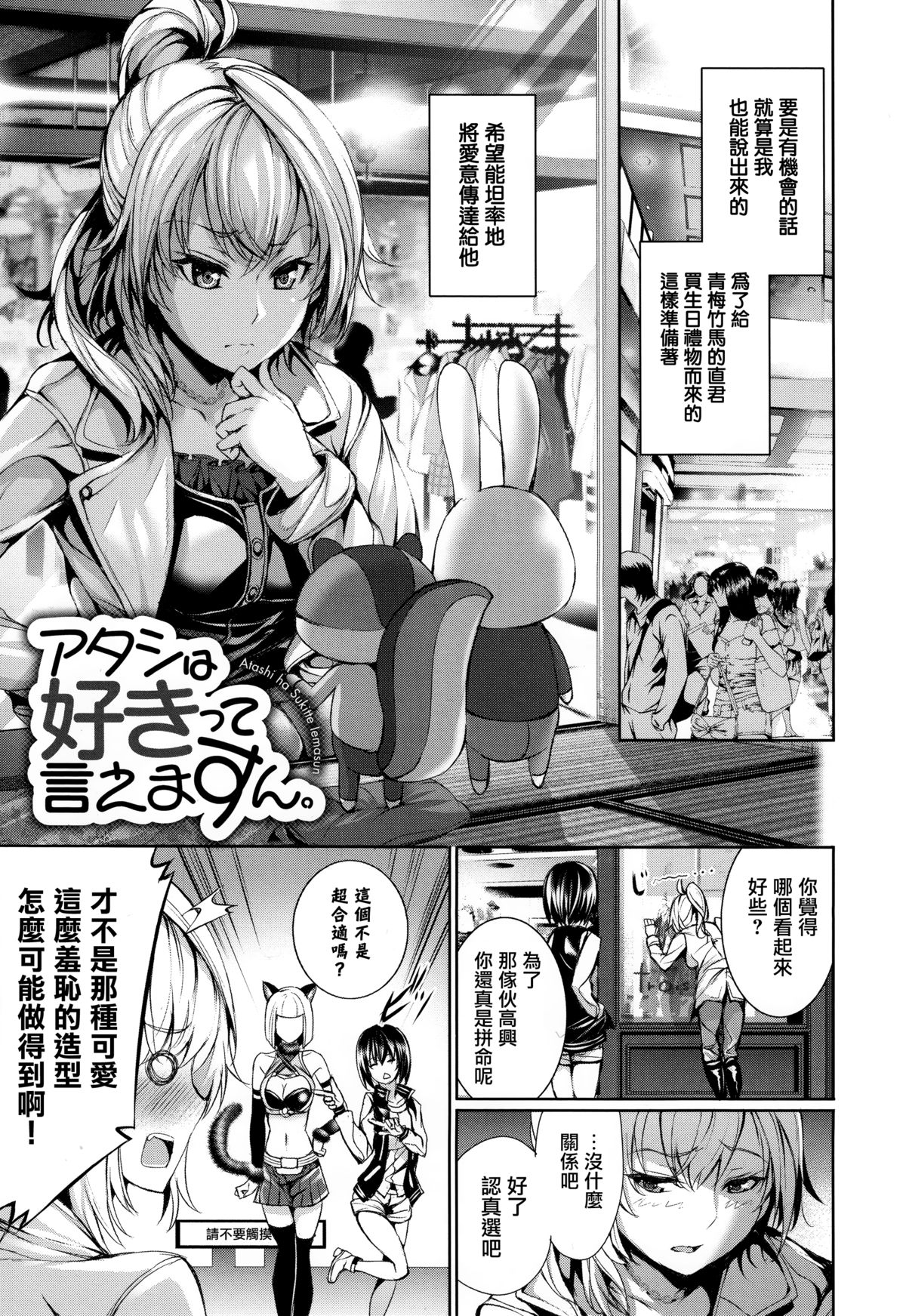 [Gentsuki] Henai Heroism [Chinese] [無邪気漢化組X无毒汉化组]全集