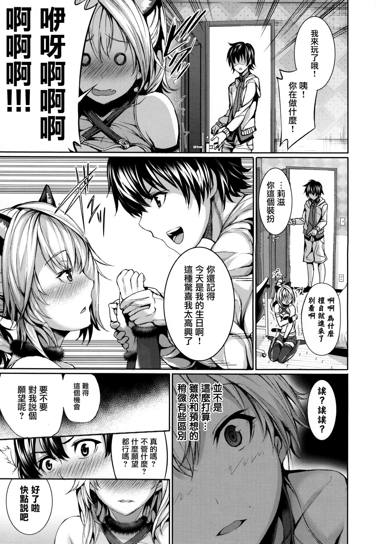 [Gentsuki] Henai Heroism [Chinese] [無邪気漢化組X无毒汉化组]全集